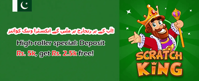 دوست کو لائیں 🎰 promotion