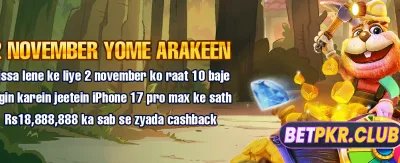 پاکستان کا نمبر 1 گیمنگ پلیٹ فارم banner image
