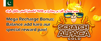 ڈیلی اسپن 🎡 promotion